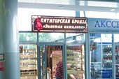 009-Пятигорская бронза